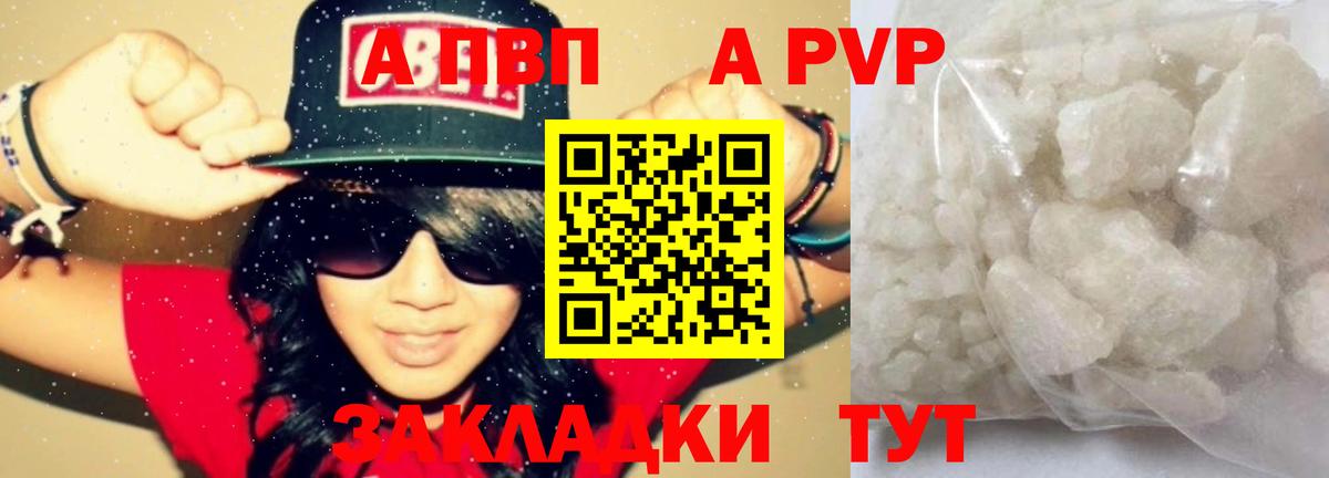 Шали  A-PVP мука  Alfa_PVP VHQ  Вход с VPN  A-PVP Соль 