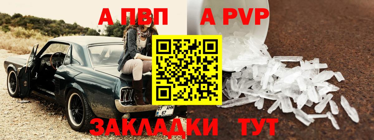 А ПВП Соль Шали