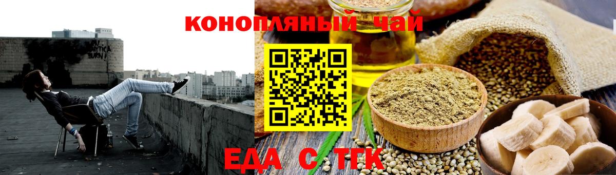 Шали  Еда ТГК марихуана  Вход с VPN 