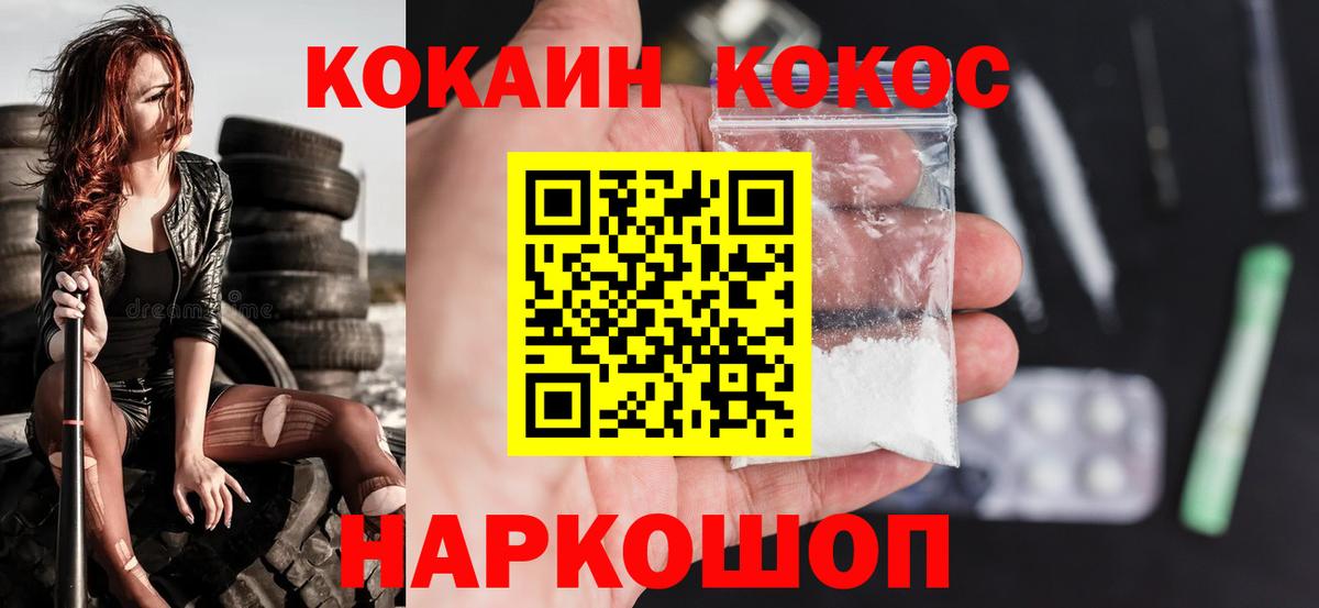 Cocaine 97% Шали