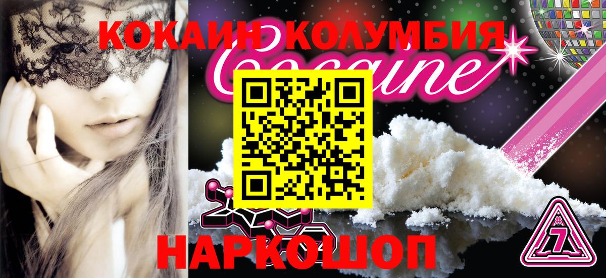 Шали  Кокаин Перу  Кокаин Колумбийский  Вход с VPN 