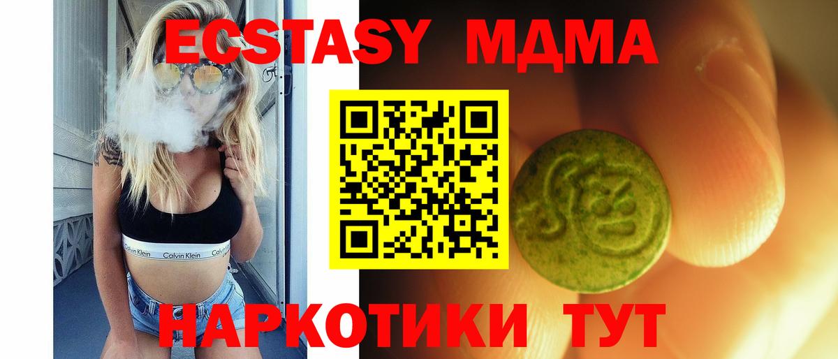 Ecstasy VHQ Шали