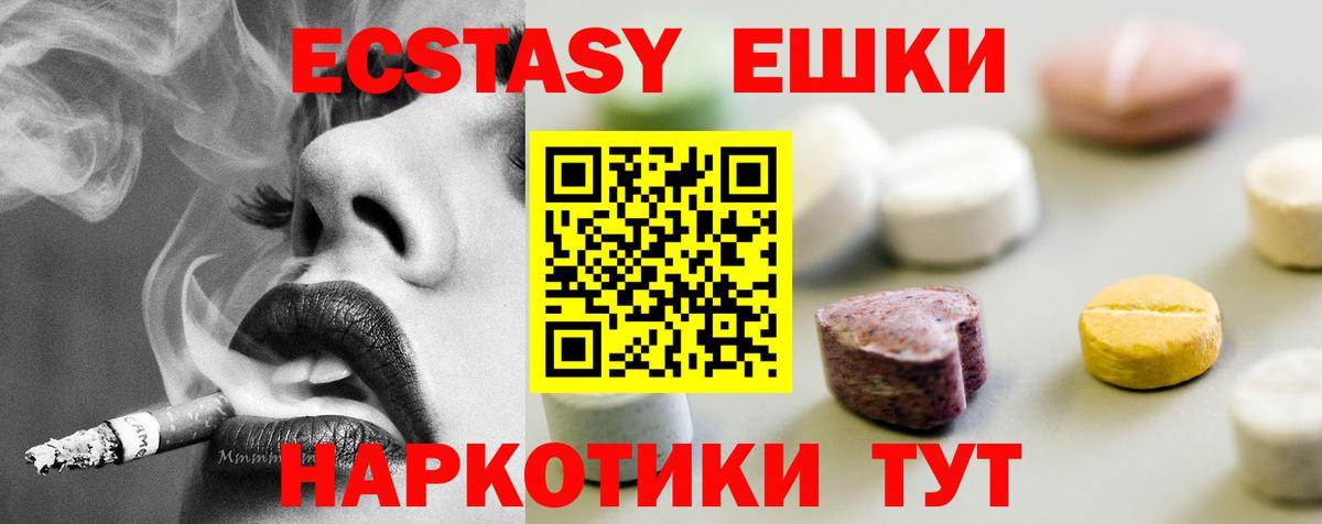 Шали  продажа наркотиков  Вход с VPN  Ecstasy Philipp Plein  Ecstasy 