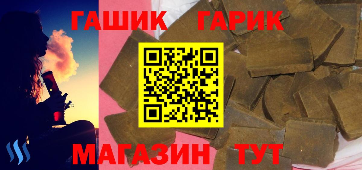 ГАШИШ VHQ  ГАШ Premium  купить   Шали  Вход с VPN 