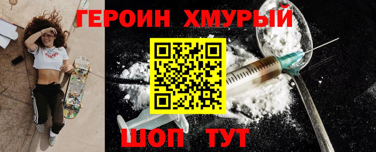 ГЕРОИН Афган Шали