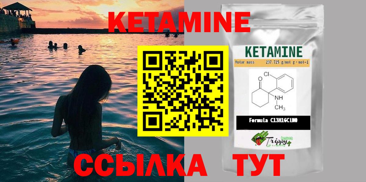 КЕТАМИН VHQ  Вход с VPN  КЕТАМИН VHQ  Шали 