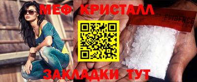 кристаллы Наро-Фоминск