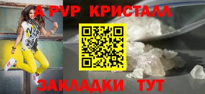 ALPHA-PVP Кузнецк