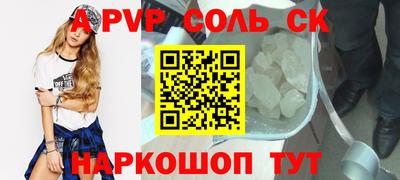 кристаллы Наро-Фоминск