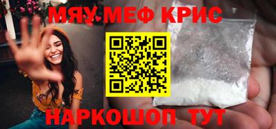кристаллы Наро-Фоминск