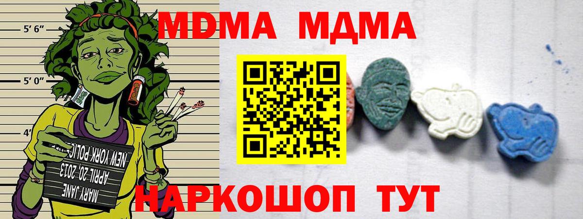 MDMA кристаллы Шали
