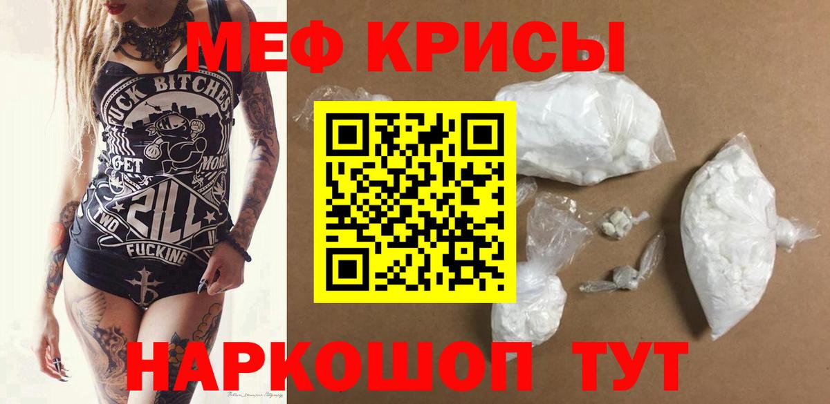 МЕФ мука Шали