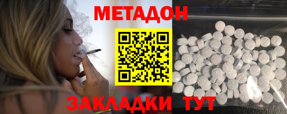 Метадон мёд  Вход с VPN  Метадон VHQ  Шали 