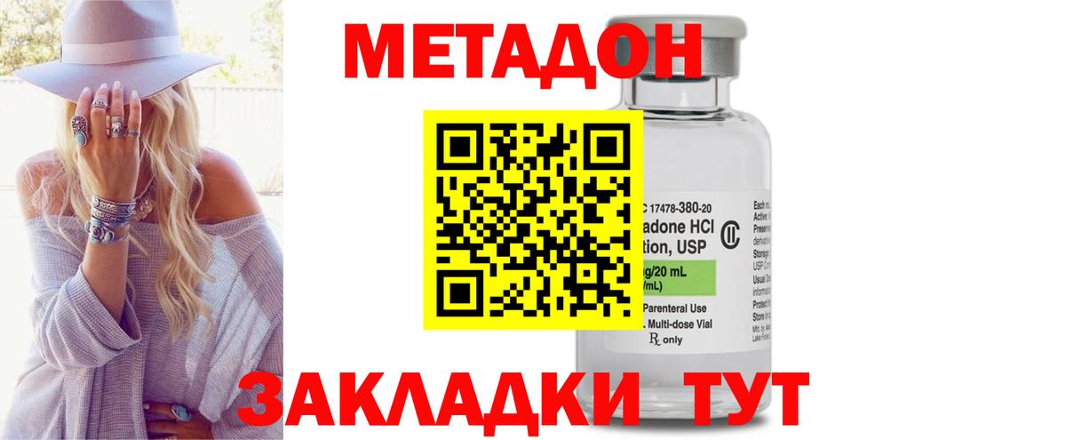 МЕТАДОН VHQ Шали