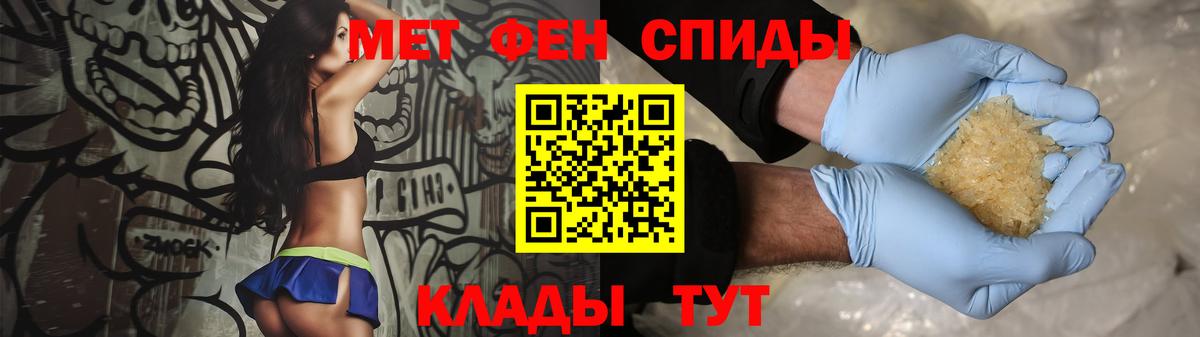 Первитин винт  МЕТАМФЕТАМИН  Шали  Вход с VPN 