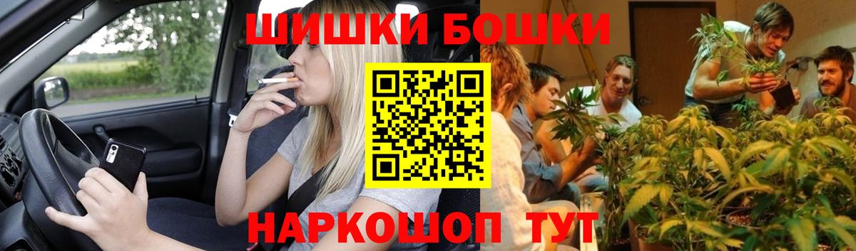 Шали  Конопля гибрид  Вход с VPN  Бошки Шишки Amnesia  Каннабис White Widow 